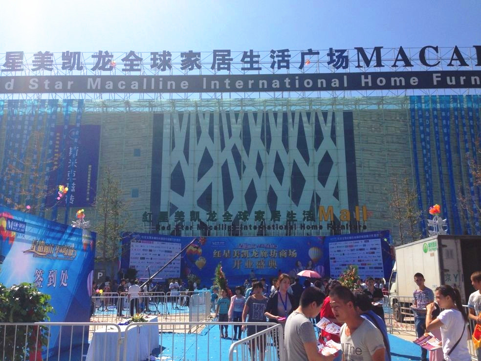 石家莊美凱龍新建項目采用我公司巖棉板作為主要保溫材料