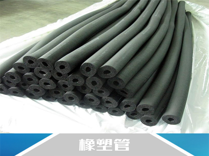 布林橡塑保溫管板